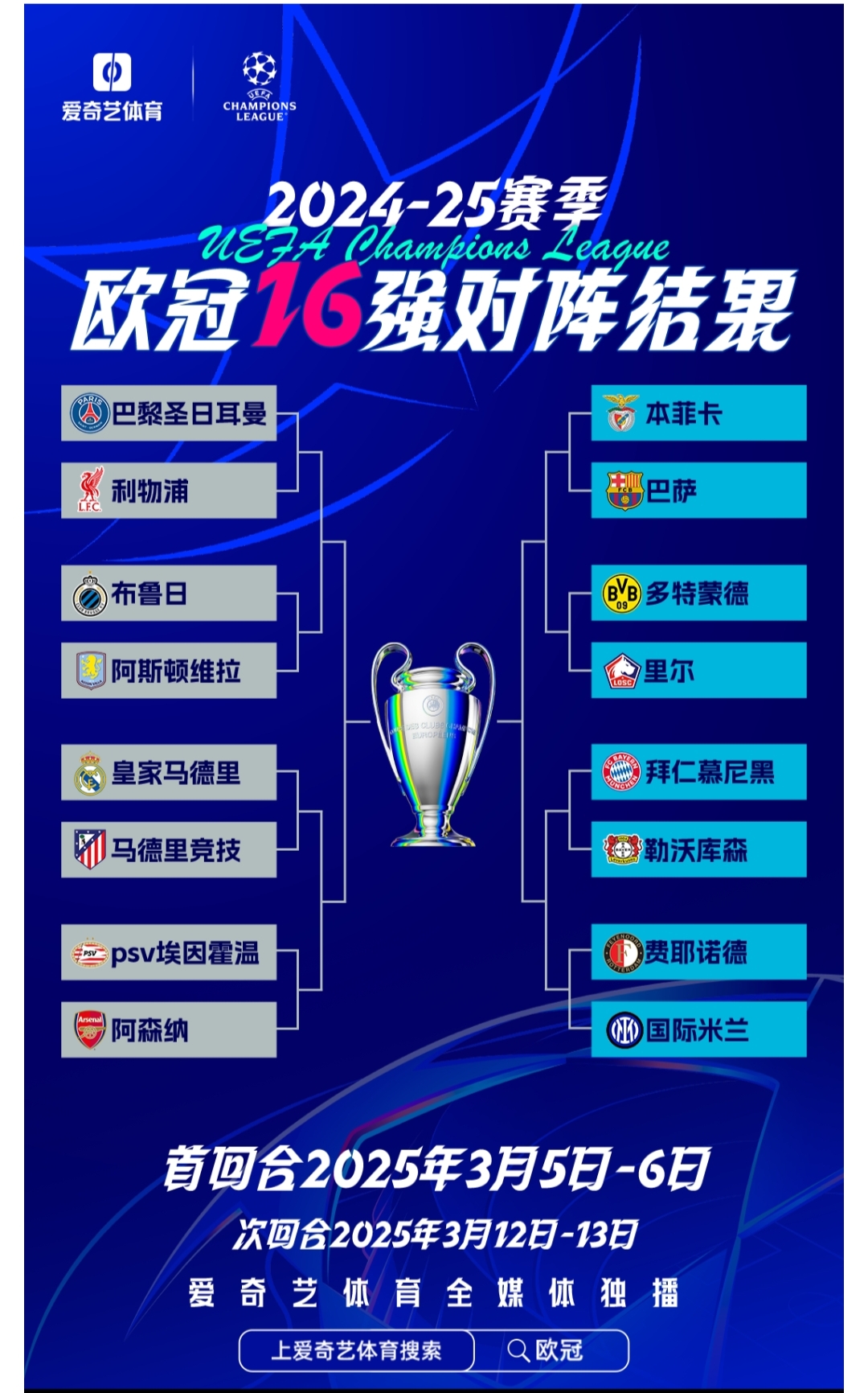 开运体育官方入口-关于罗马憾失决赛资格，尤文携手利物浦争夺欧联杯冠军！的信息