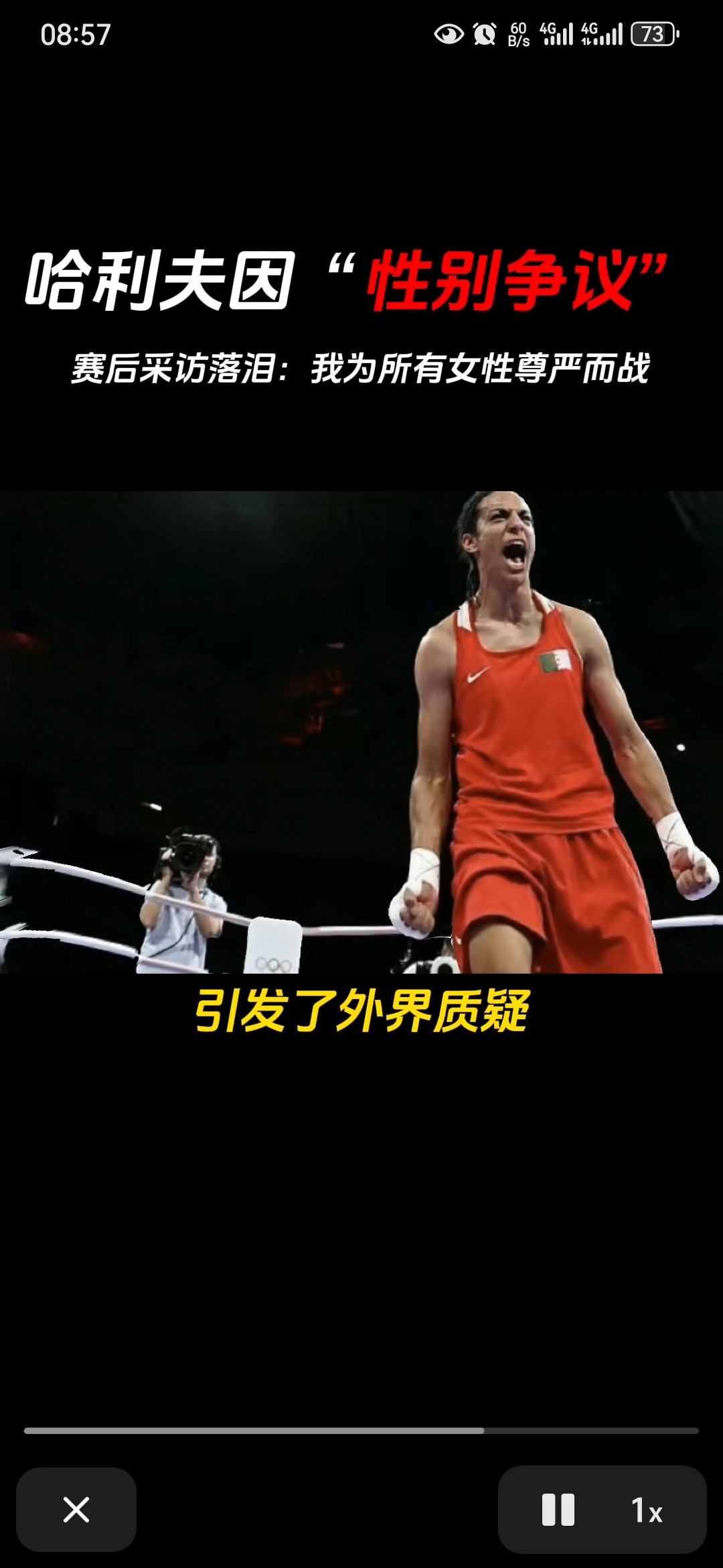 开运体育培训-埃及拳击选手力克对手，进入决赛