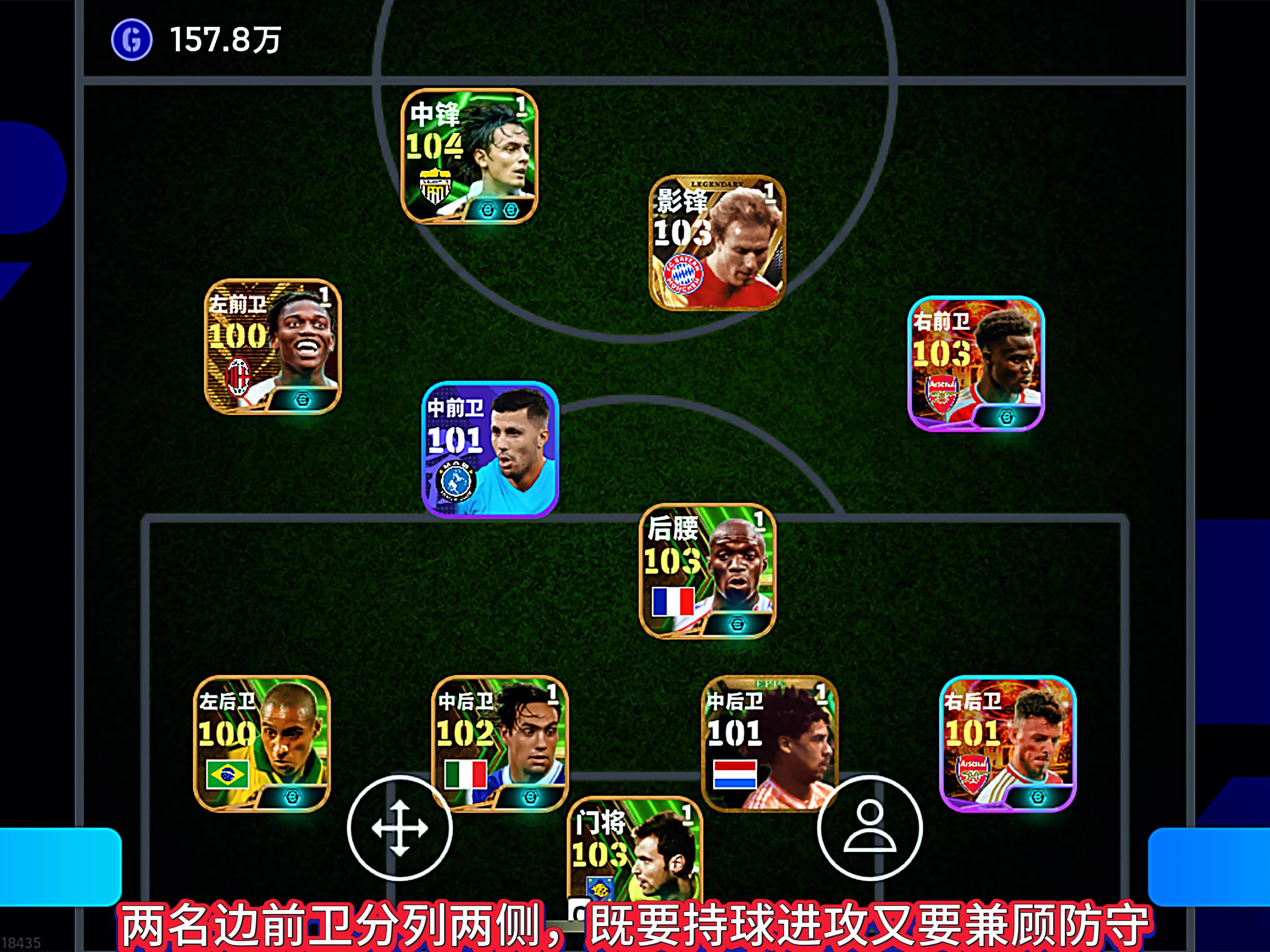 球队战术调整带来了良好效果