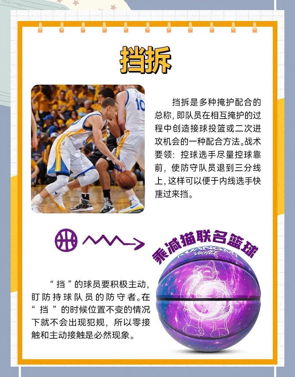 球队战术调整带来了良好效果 球队战术调整带来了良好效果