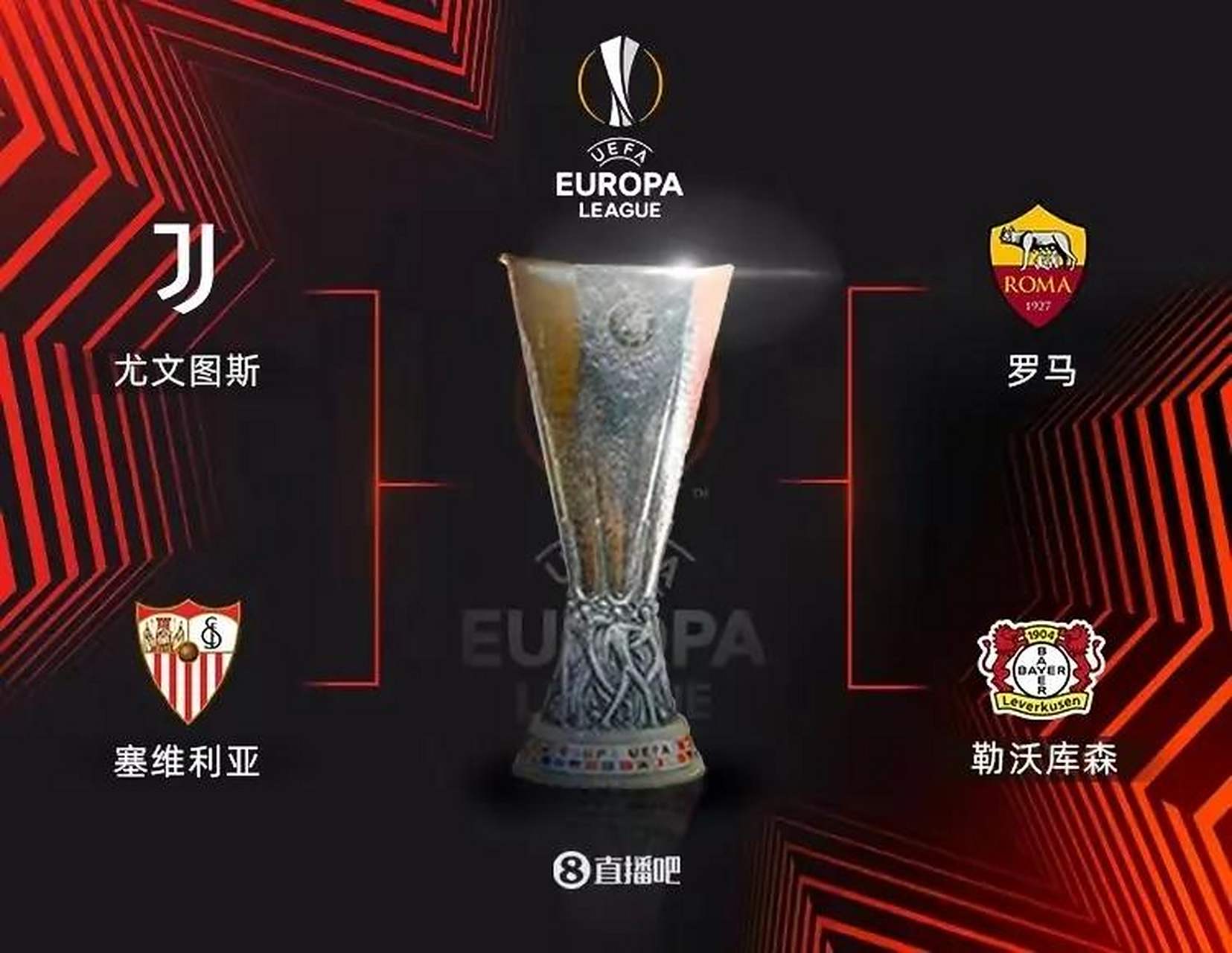 尤文图斯淘汰对手，高歌凯旋晋级欧冠四强的简单介绍