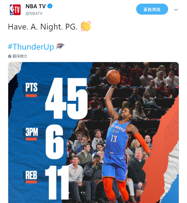 外线射手连续三场砍下+得分的简单介绍