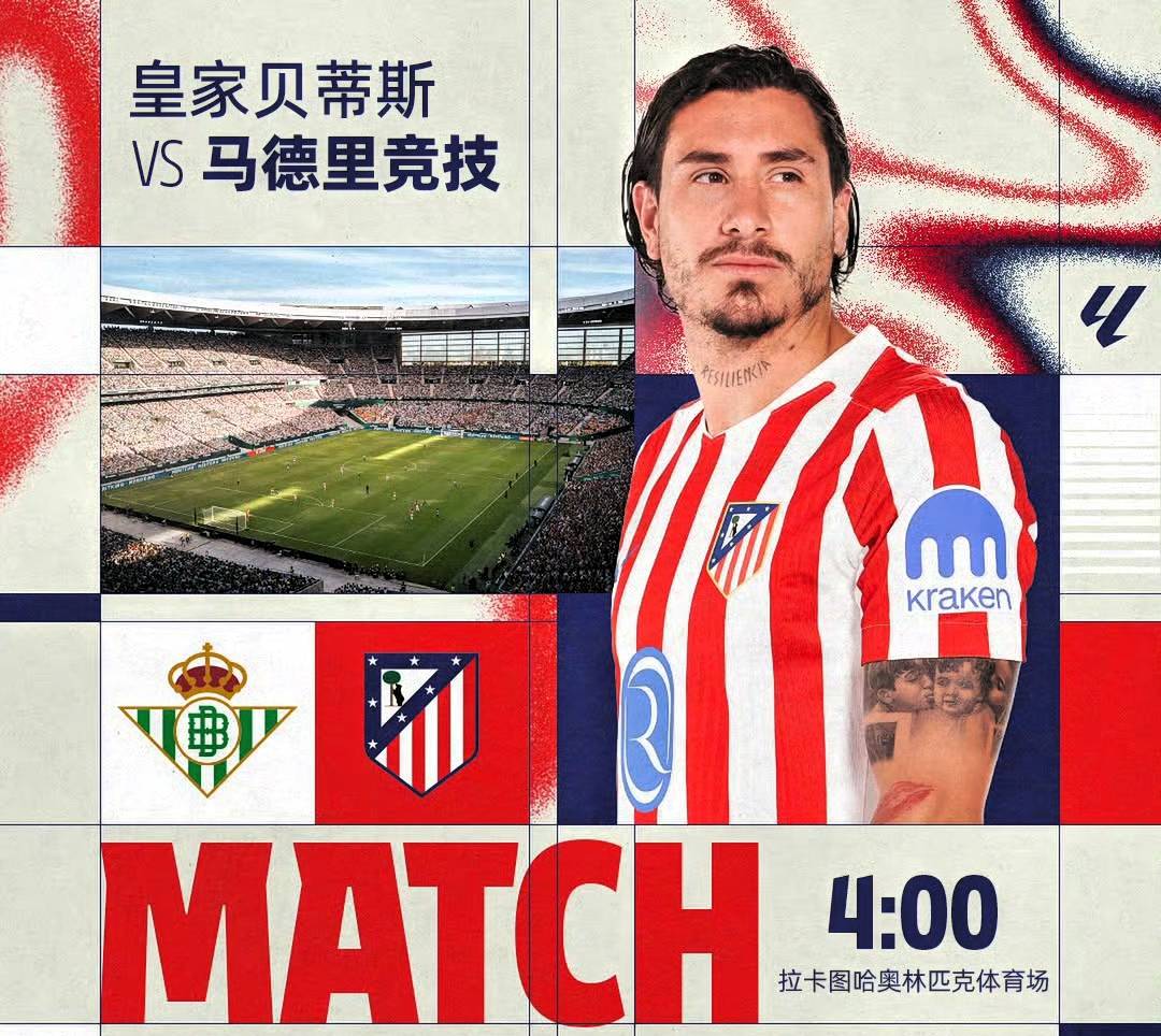 开运体育入口-包含皇家贝蒂斯主场告捷，超越对手取得胜利的词条