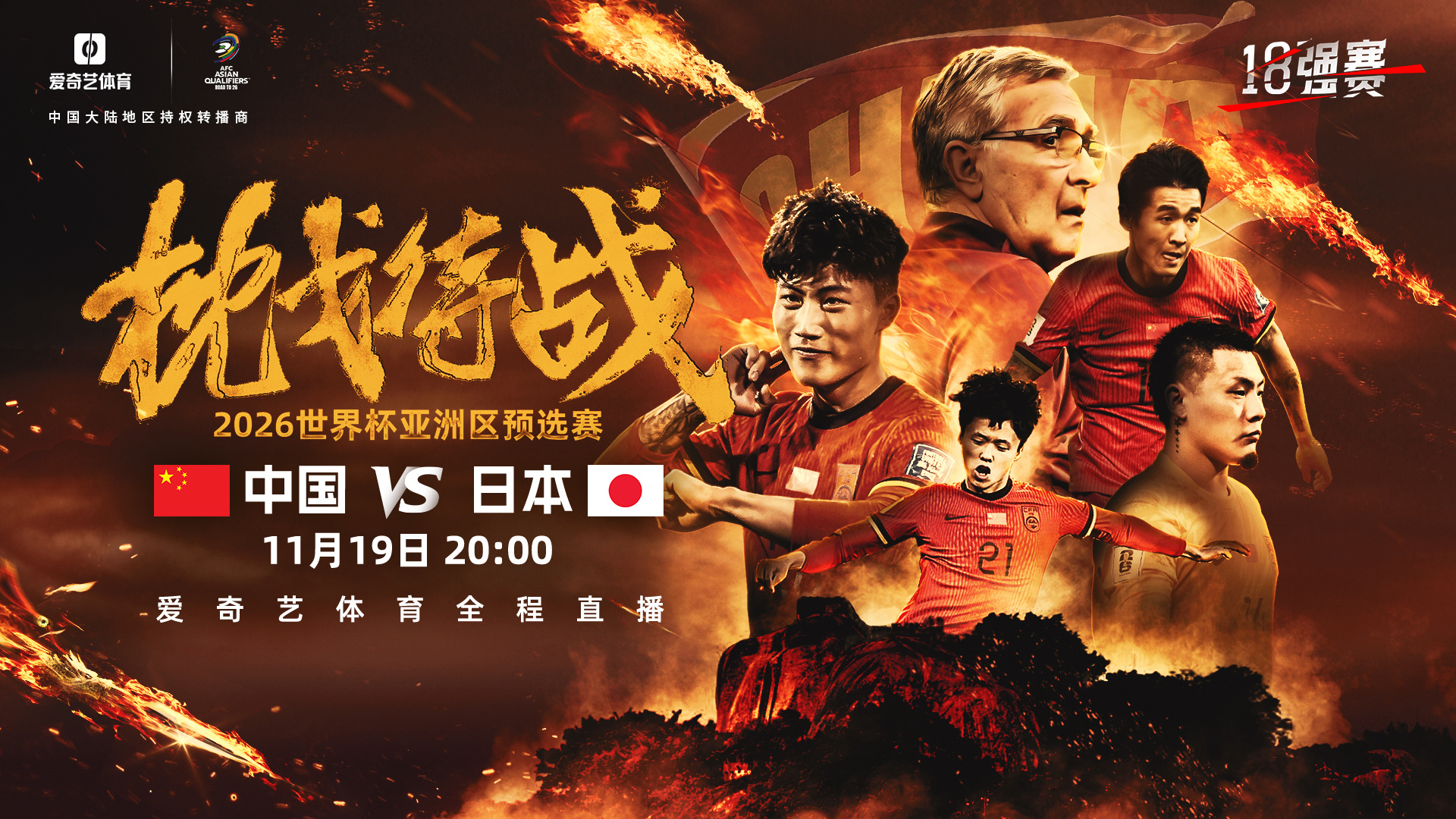 包含主场优势:日本队在国内比赛中迎来胜利的词条 包含主场优势:日本队在国内比赛中迎来胜利的词条