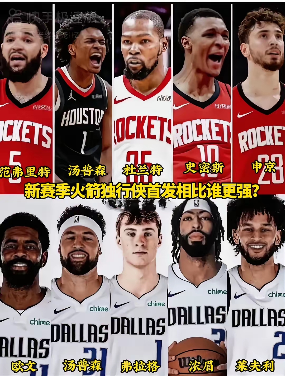 开运体育官网-火箭连续两场失利，阵容调整备受关注