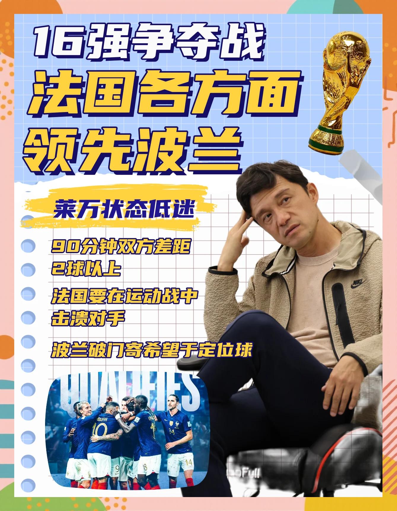 开运体育官网app-波兰球队客场胜出，继续前行